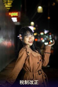 税制改正 チャットレディ
