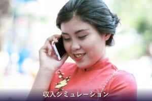 収入シミュレーション チャットレディ