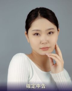 確定申告 チャットレディ