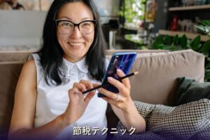 節税テクニック チャットレディ